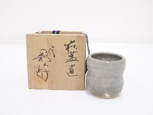 萩焼　岡田仙舟造　蓋置